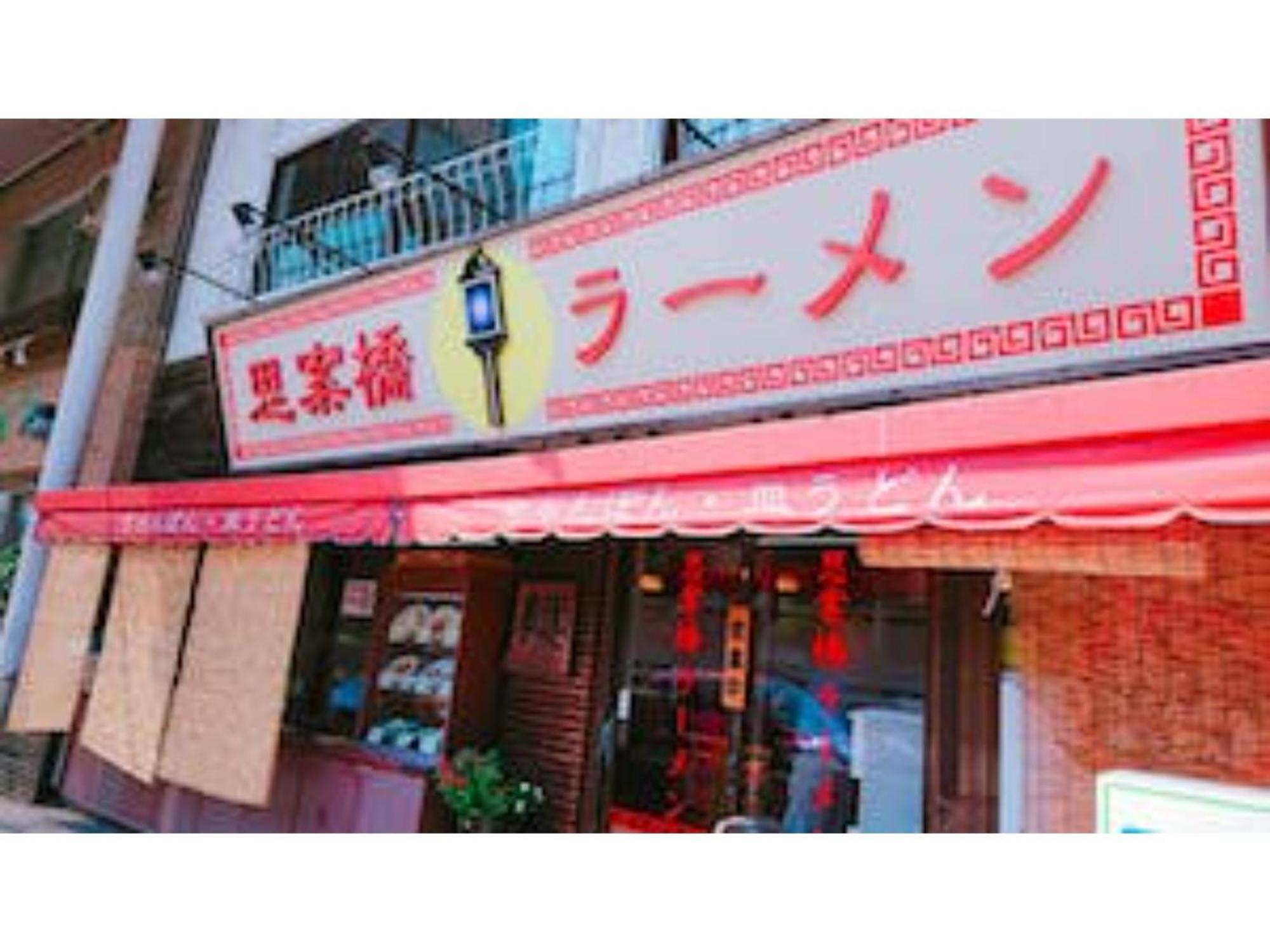 The Stay Central Nagasaki / Vacation Stay 5111 Dış mekan fotoğraf